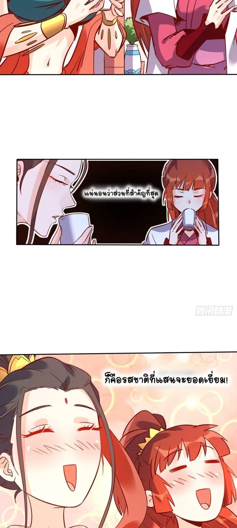 It Turns Out That I Am A Big Cultivator ตอนที่ 88 หน้า 3