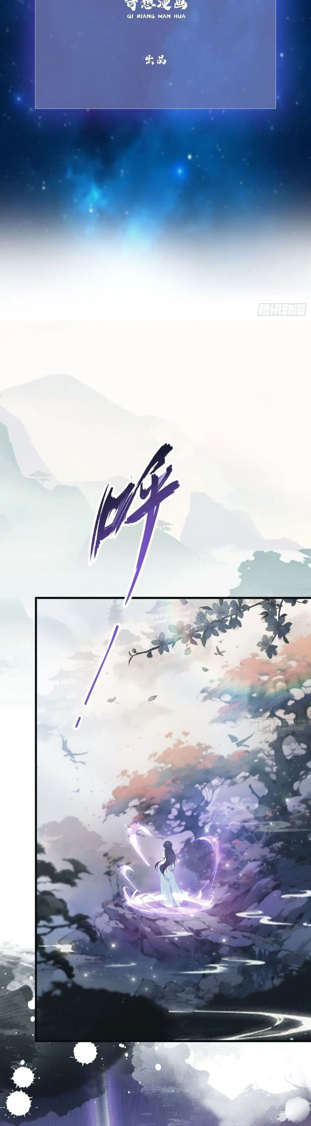 It Turns Out That I Have Been Invincible For A Long Time ตอนที่ 21 หน้า 2