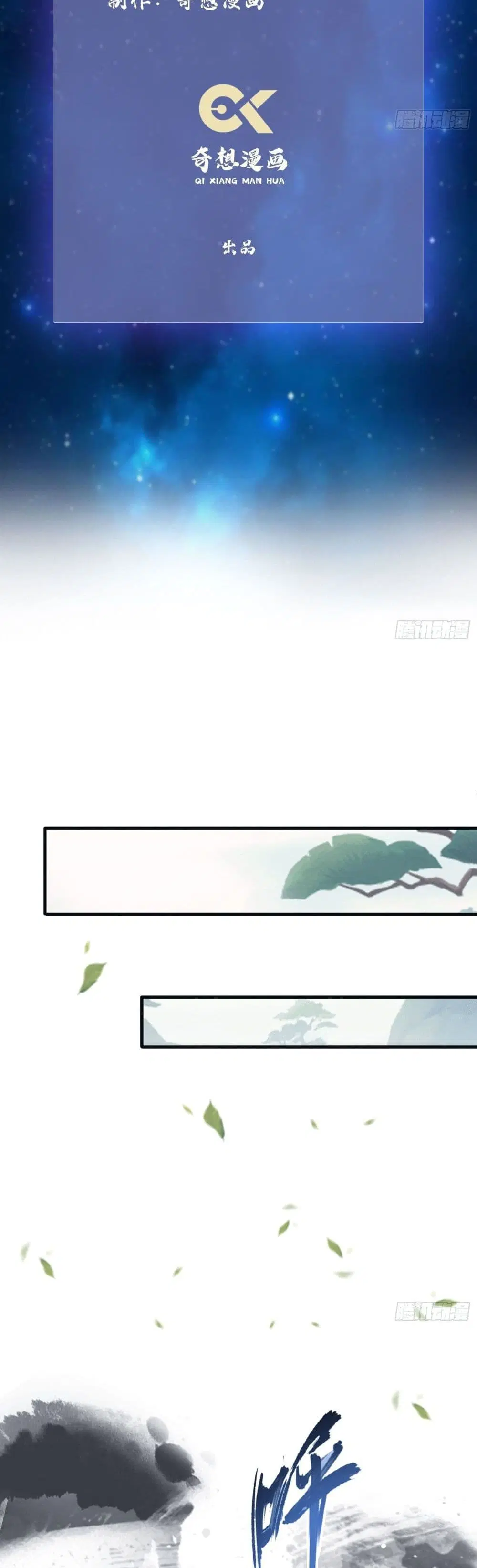 It Turns Out That I Have Been Invincible For A Long Time ตอนที่ 22 หน้า 2