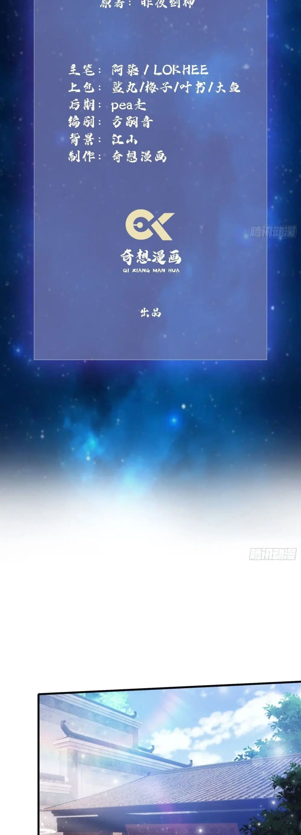 It Turns Out That I Have Been Invincible For A Long Time ตอนที่ 27 หน้า 2