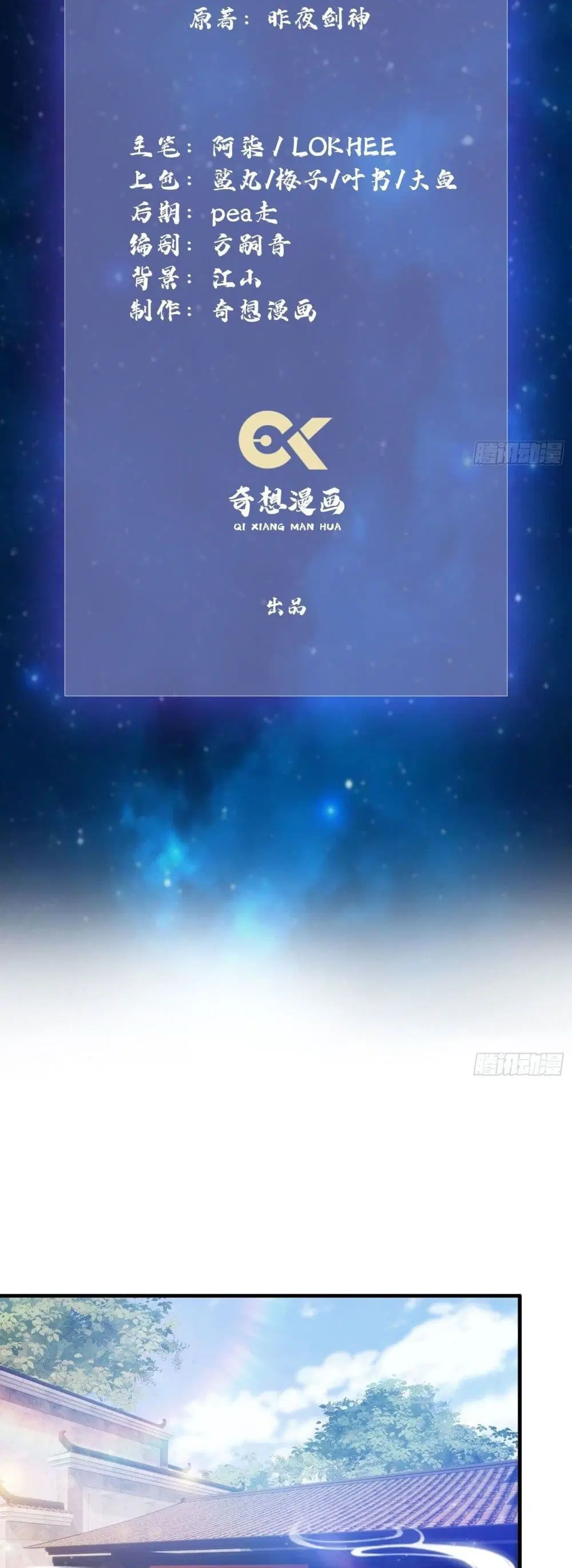 It Turns Out That I Have Been Invincible For A Long Time ตอนที่ 30 หน้า 2
