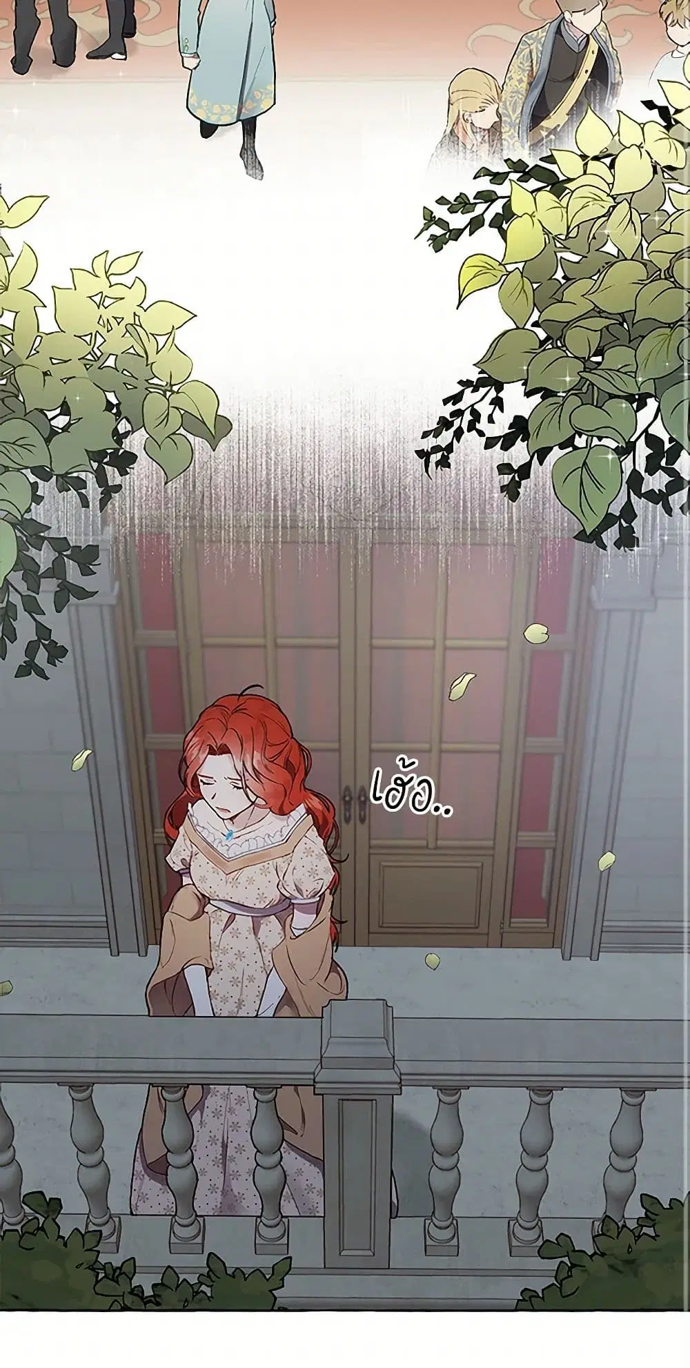 It Was All a Mistake ตอนที่ 1 หน้า 3