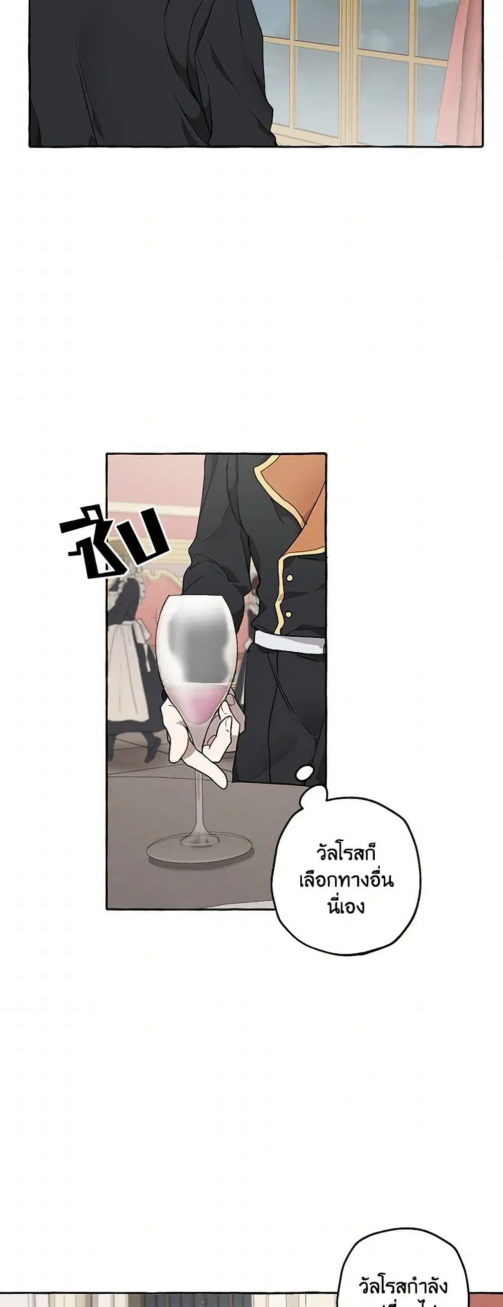 It Was All a Mistake ตอนที่ 11 หน้า 3