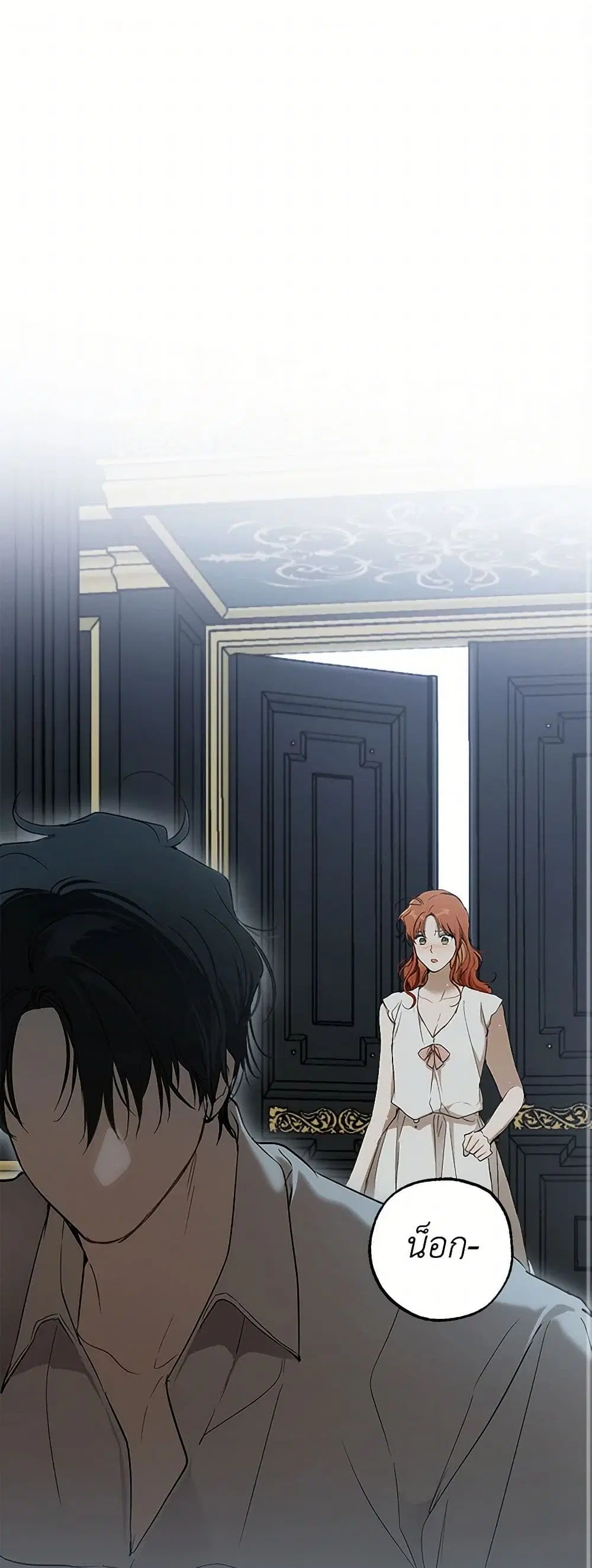It Was All a Mistake ตอนที่ 113 หน้า 2