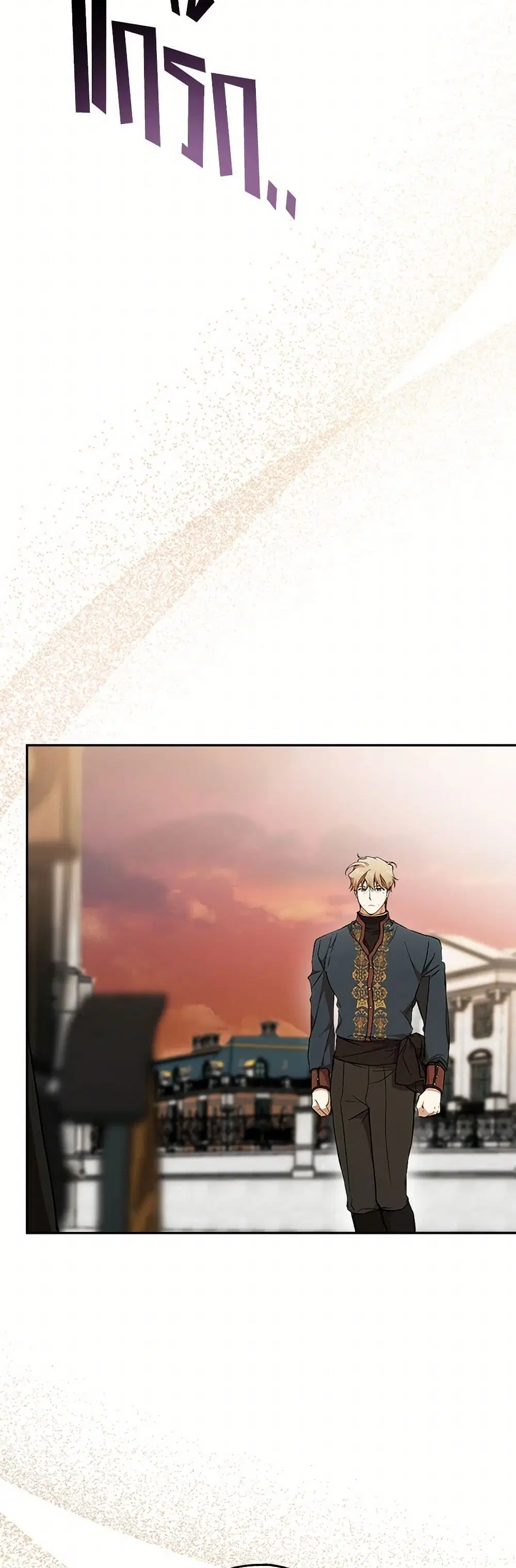 It Was All a Mistake ตอนที่ 115 หน้า 2