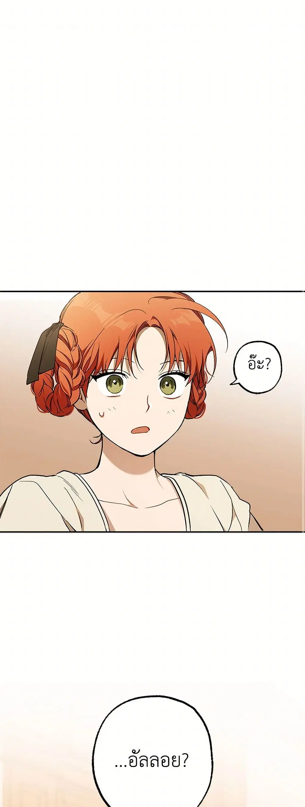 It Was All a Mistake ตอนที่ 118 หน้า 1