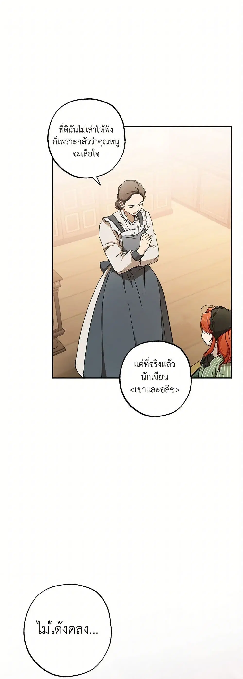 It Was All a Mistake ตอนที่ 120 หน้า 1
