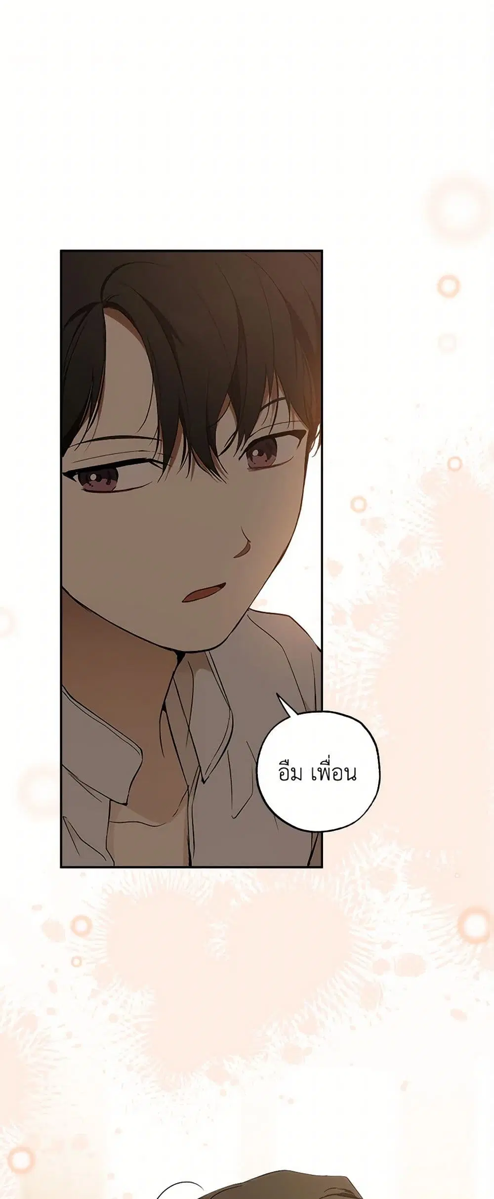 It Was All a Mistake ตอนที่ 124 หน้า 1