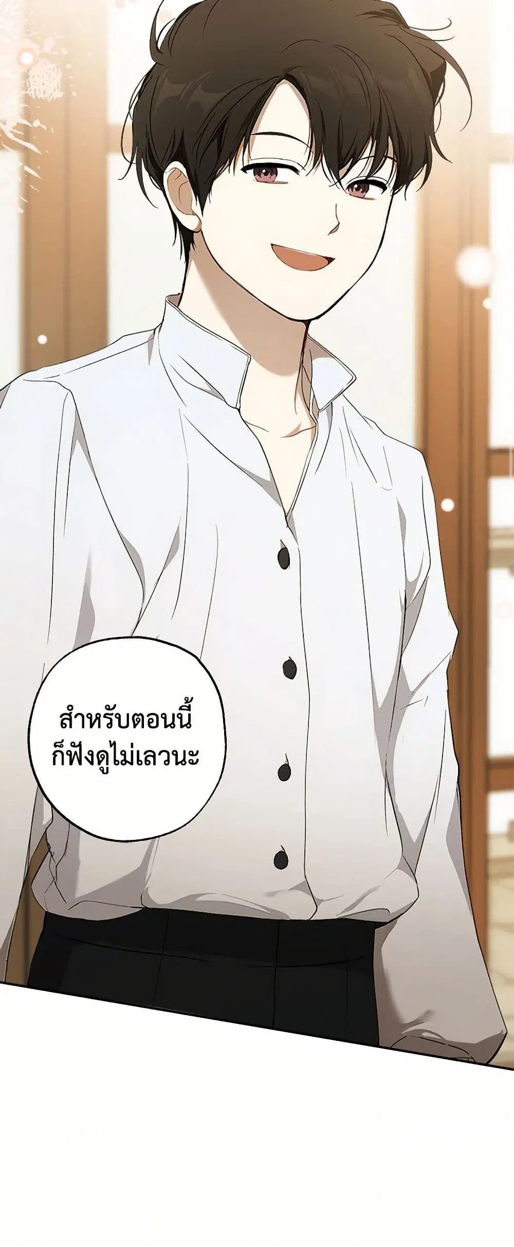 It Was All a Mistake ตอนที่ 124 หน้า 2