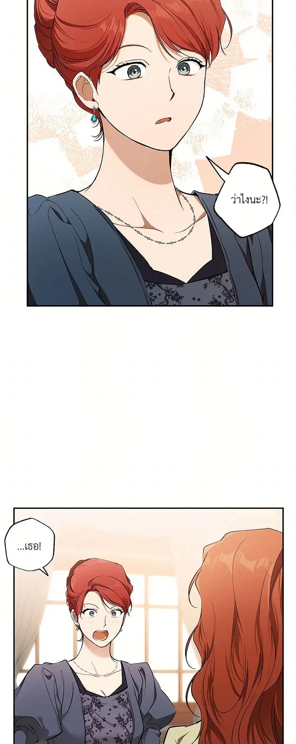 It Was All a Mistake ตอนที่ 126 หน้า 3