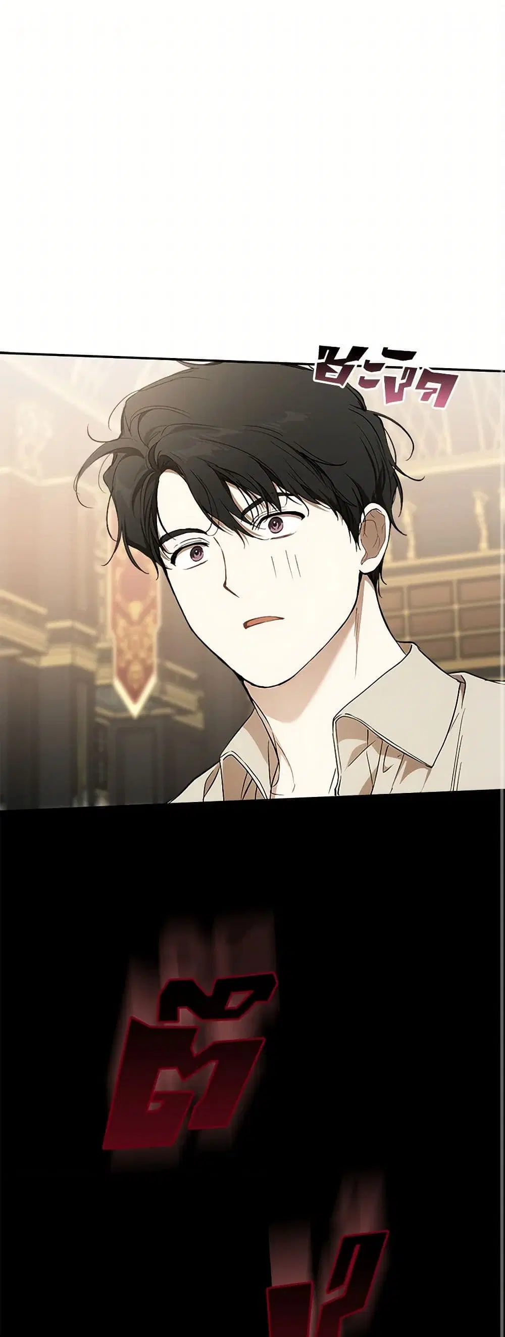 It Was All a Mistake ตอนที่ 128 หน้า 2