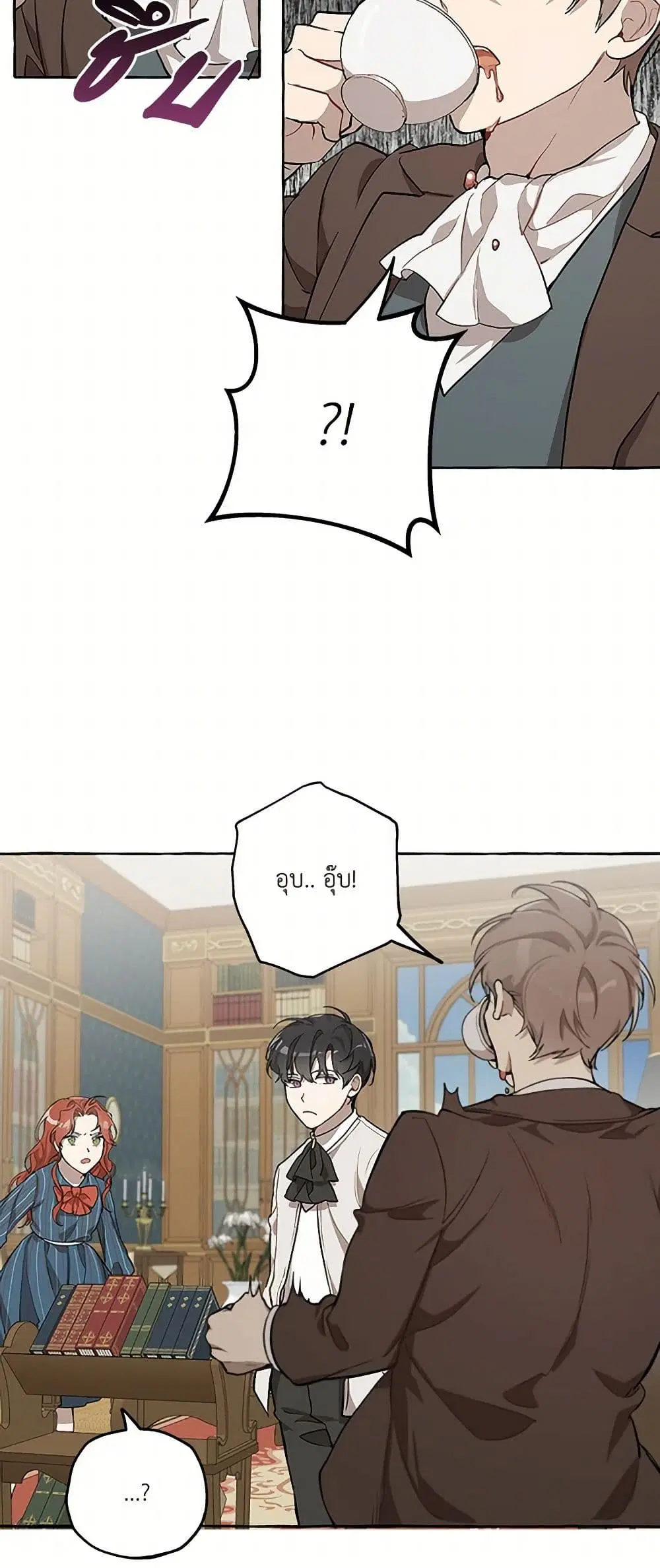 It Was All a Mistake ตอนที่ 17 หน้า 2