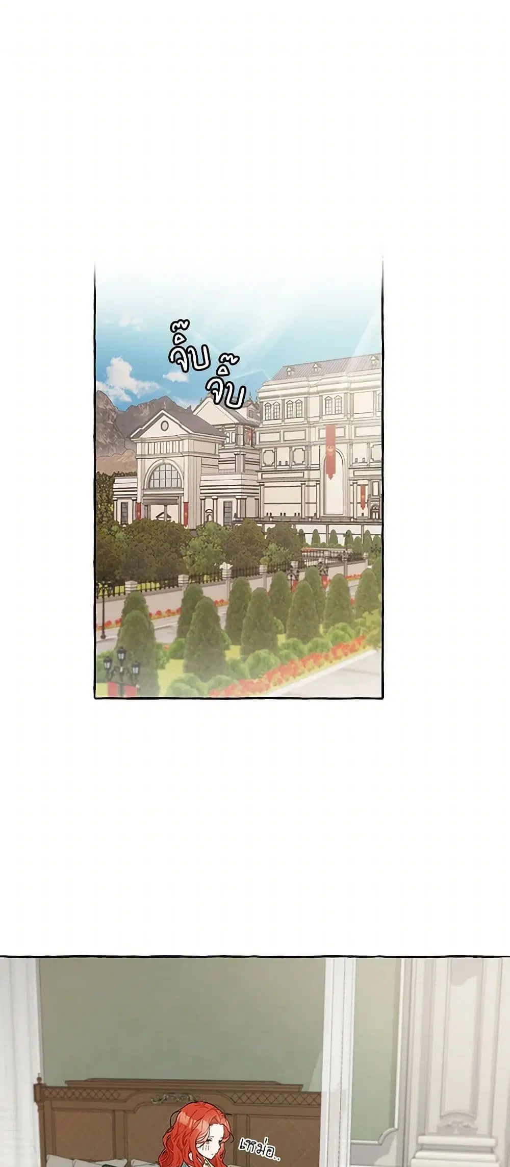 It Was All a Mistake ตอนที่ 3 หน้า 2