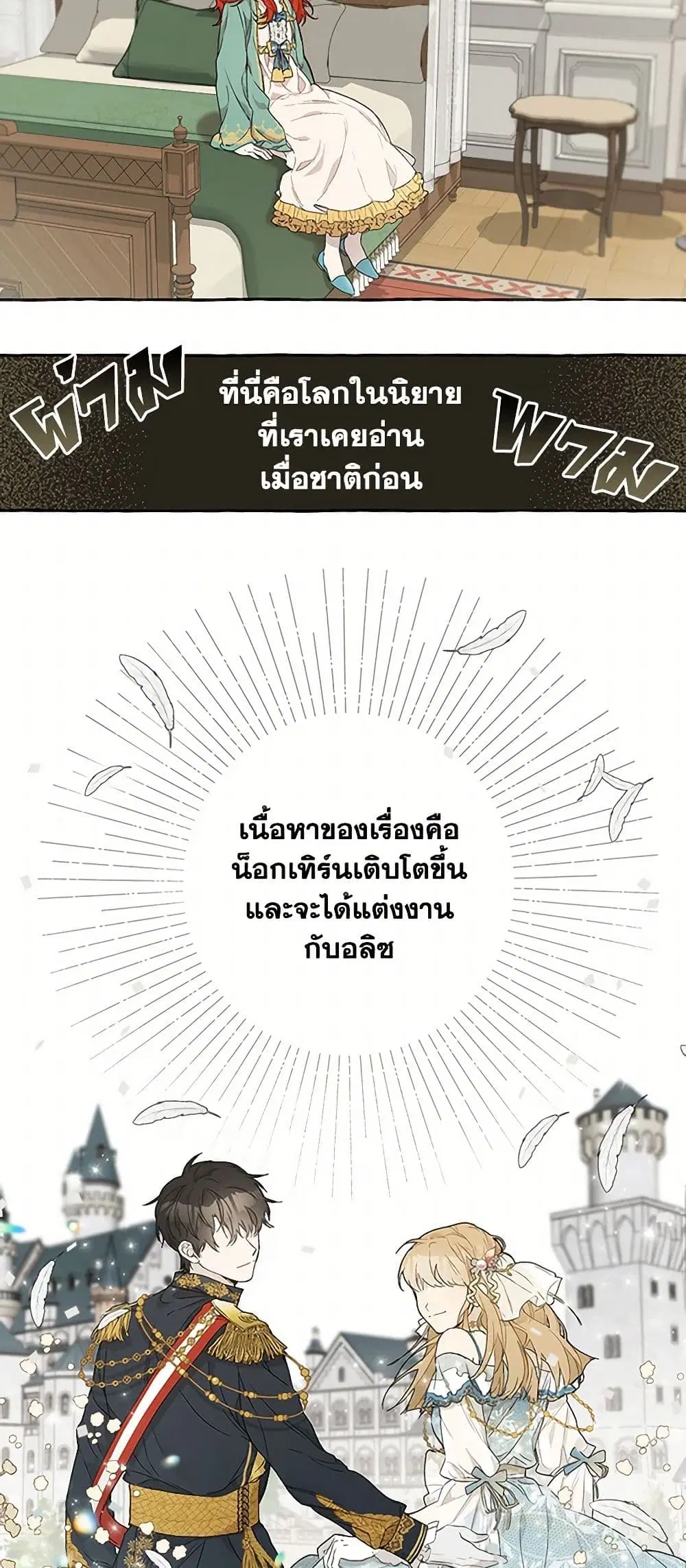 It Was All a Mistake ตอนที่ 3 หน้า 3