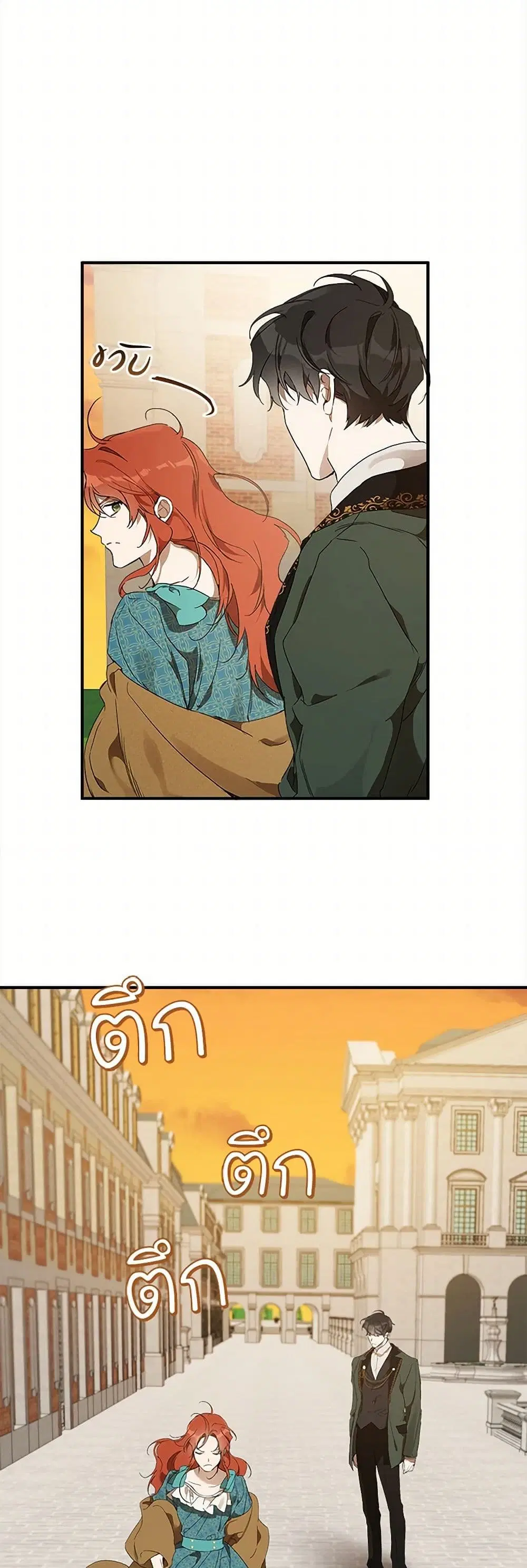 It Was All a Mistake ตอนที่ 48 หน้า 2