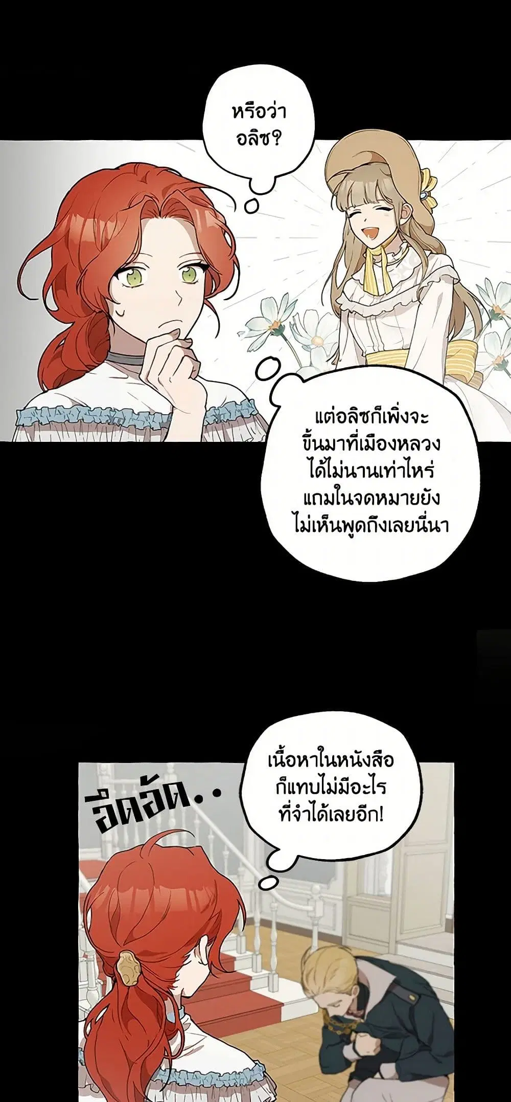 It Was All a Mistake ตอนที่ 5 หน้า 1