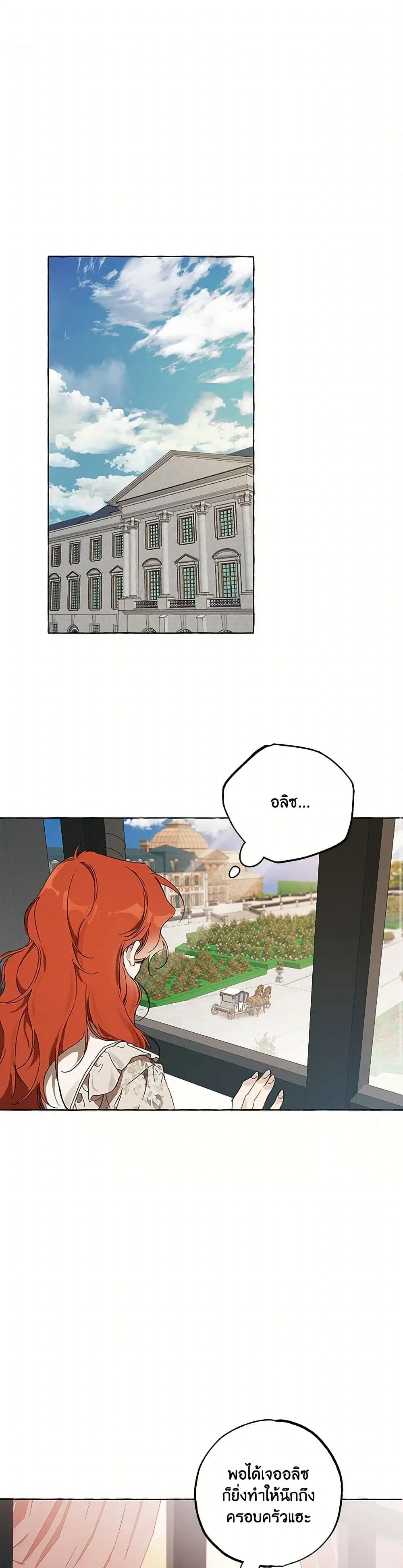 It Was All a Mistake ตอนที่ 50 หน้า 1