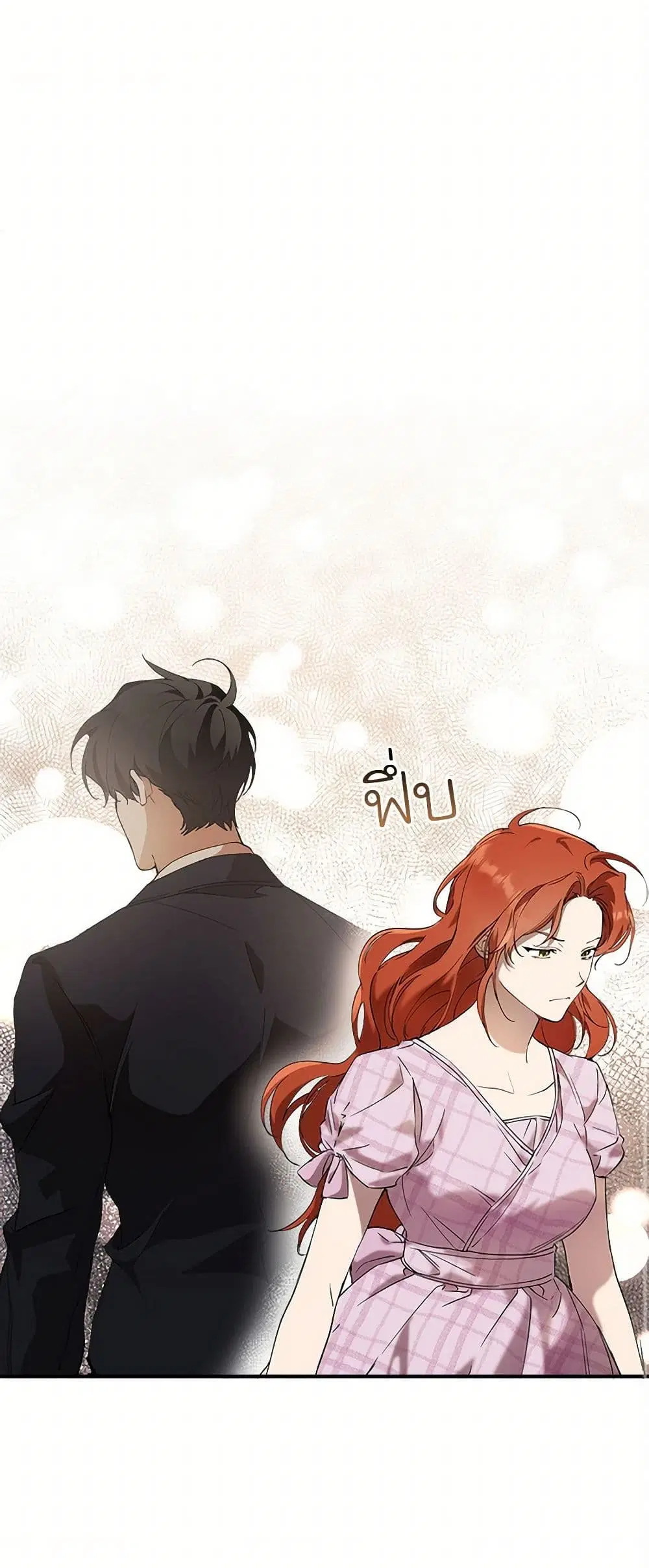 It Was All a Mistake ตอนที่ 56 หน้า 2