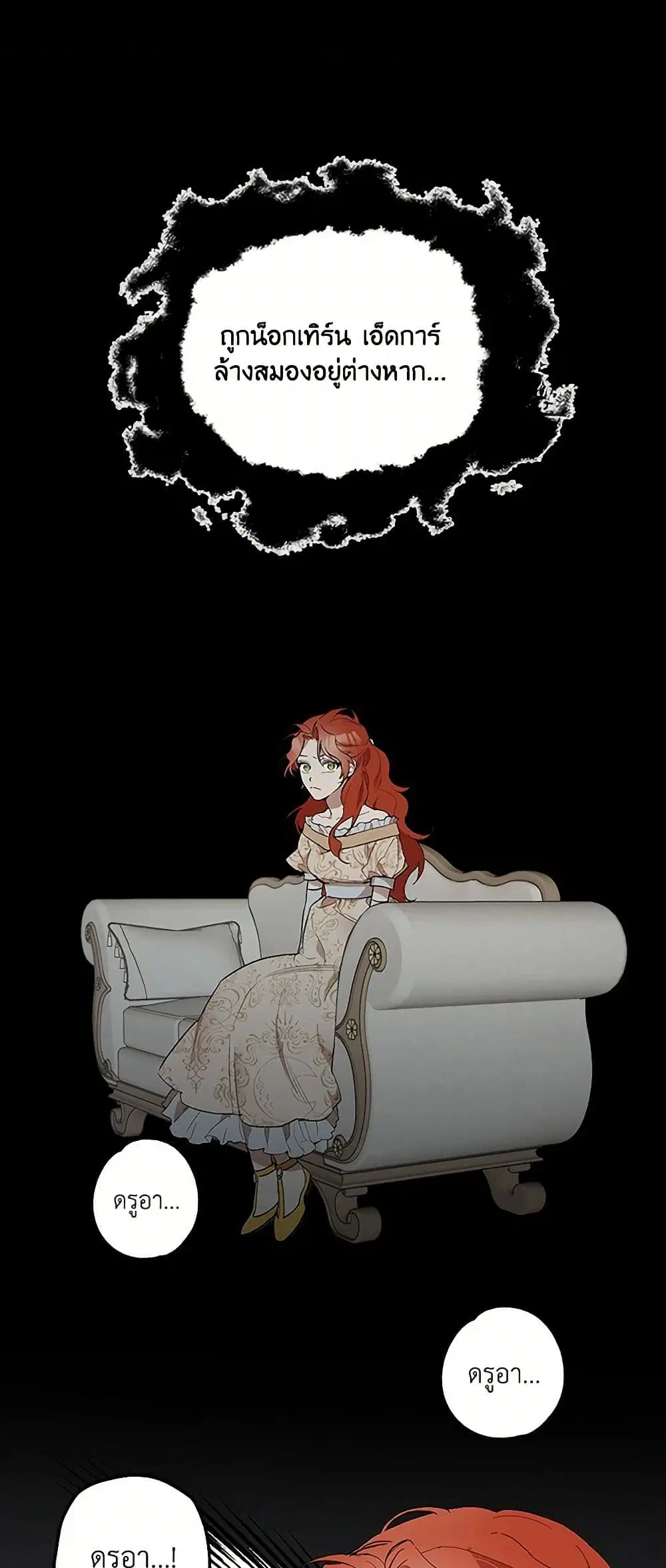 It Was All a Mistake ตอนที่ 6 หน้า 1