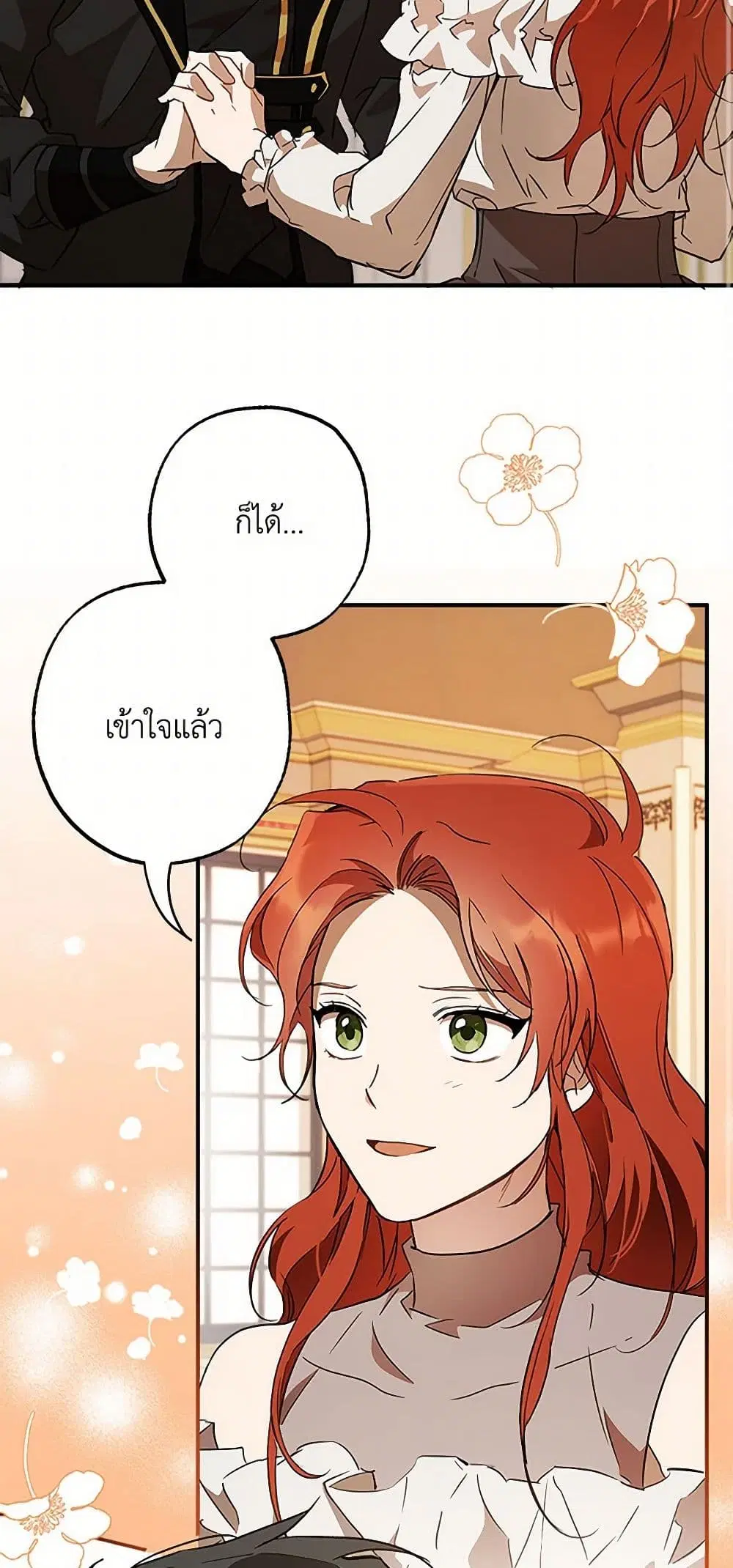 It Was All a Mistake ตอนที่ 62 หน้า 3