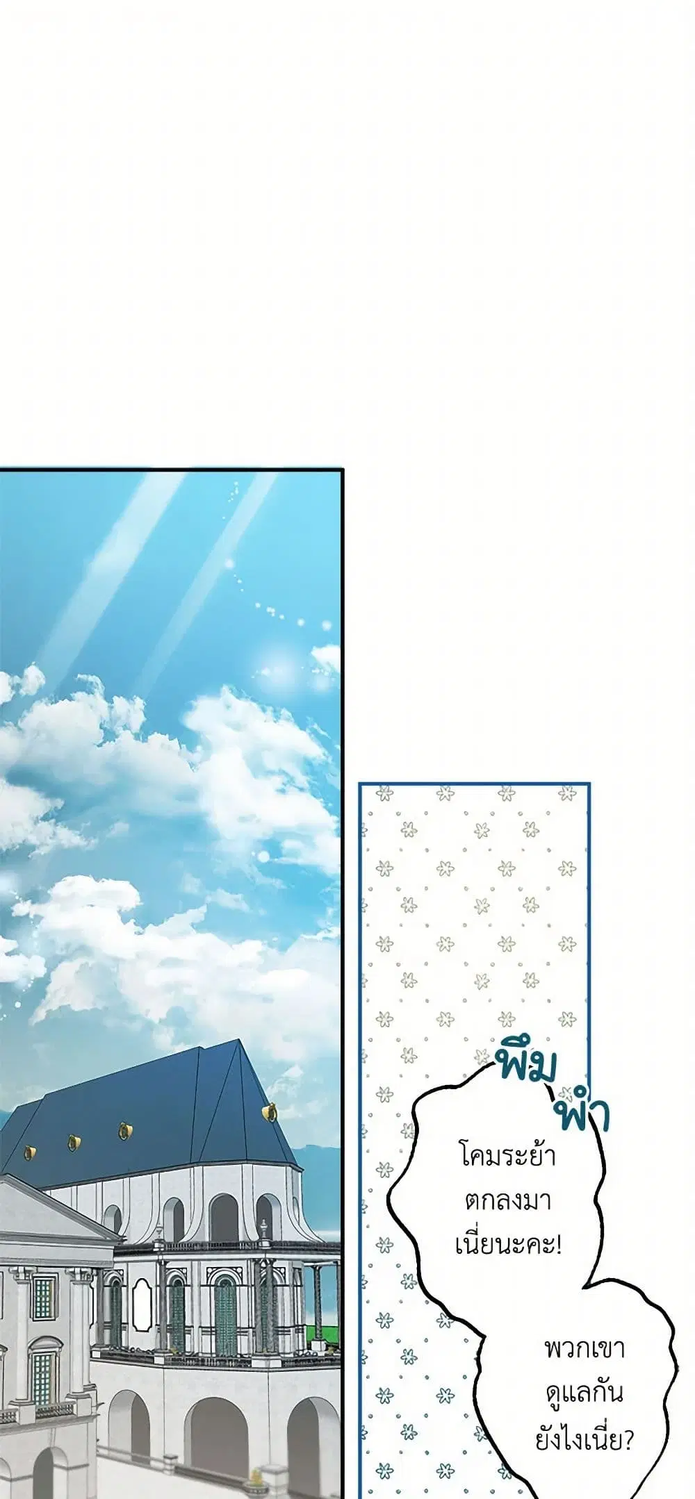 It Was All a Mistake ตอนที่ 63 หน้า 1