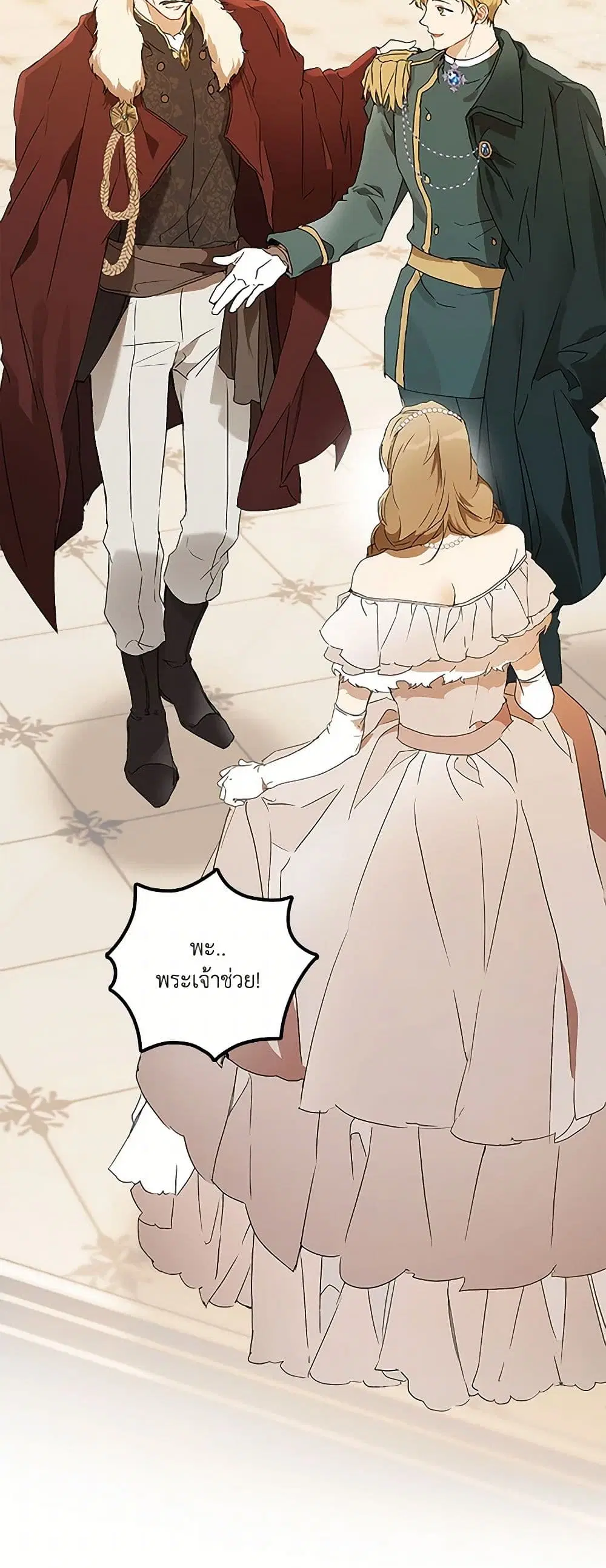 It Was All a Mistake ตอนที่ 78 หน้า 3