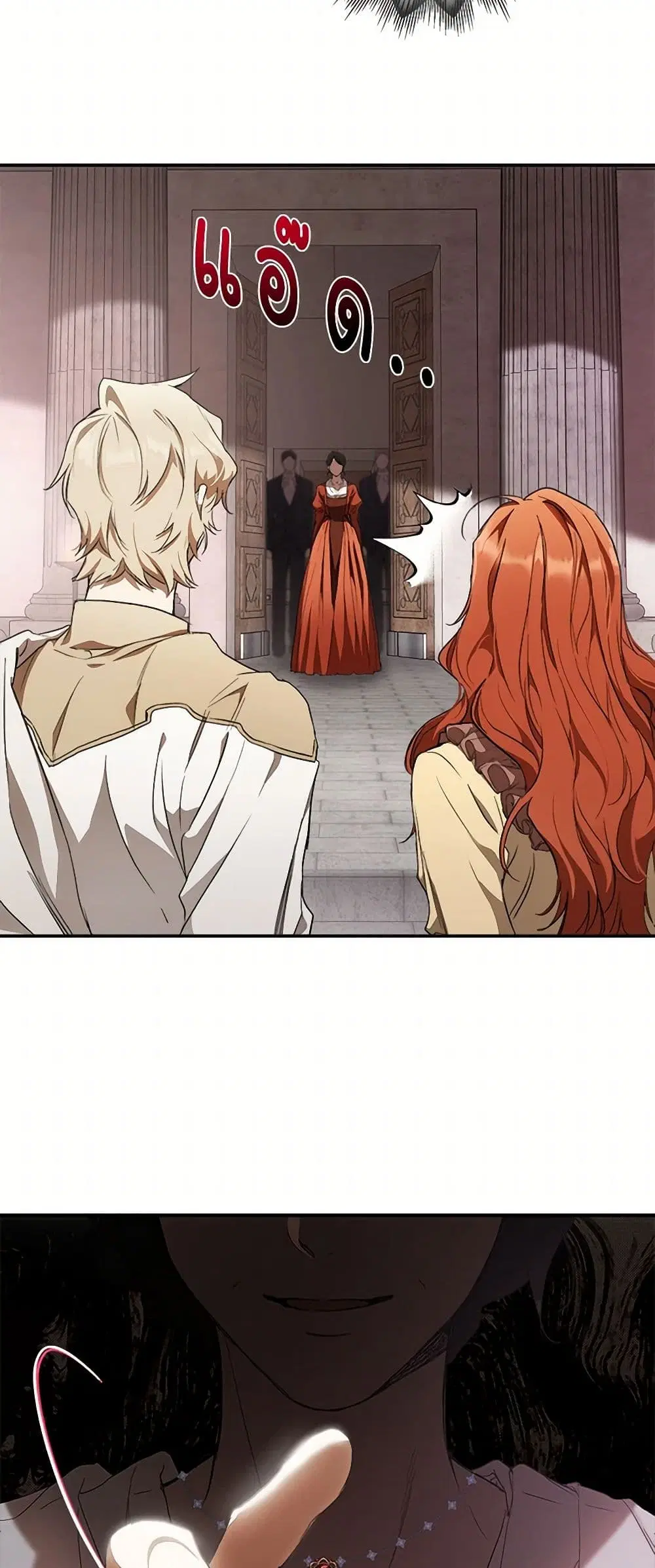 It Was All a Mistake ตอนที่ 82 หน้า 3