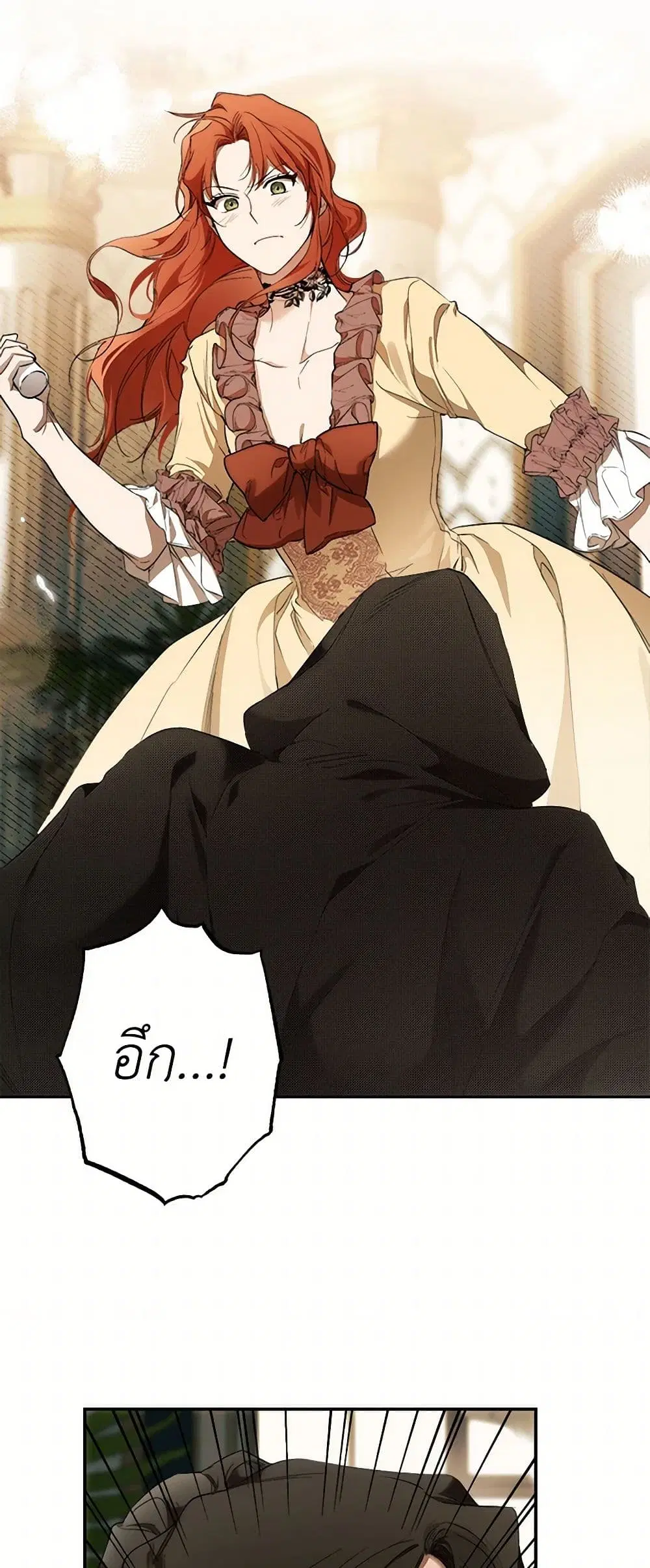 It Was All a Mistake ตอนที่ 85 หน้า 3