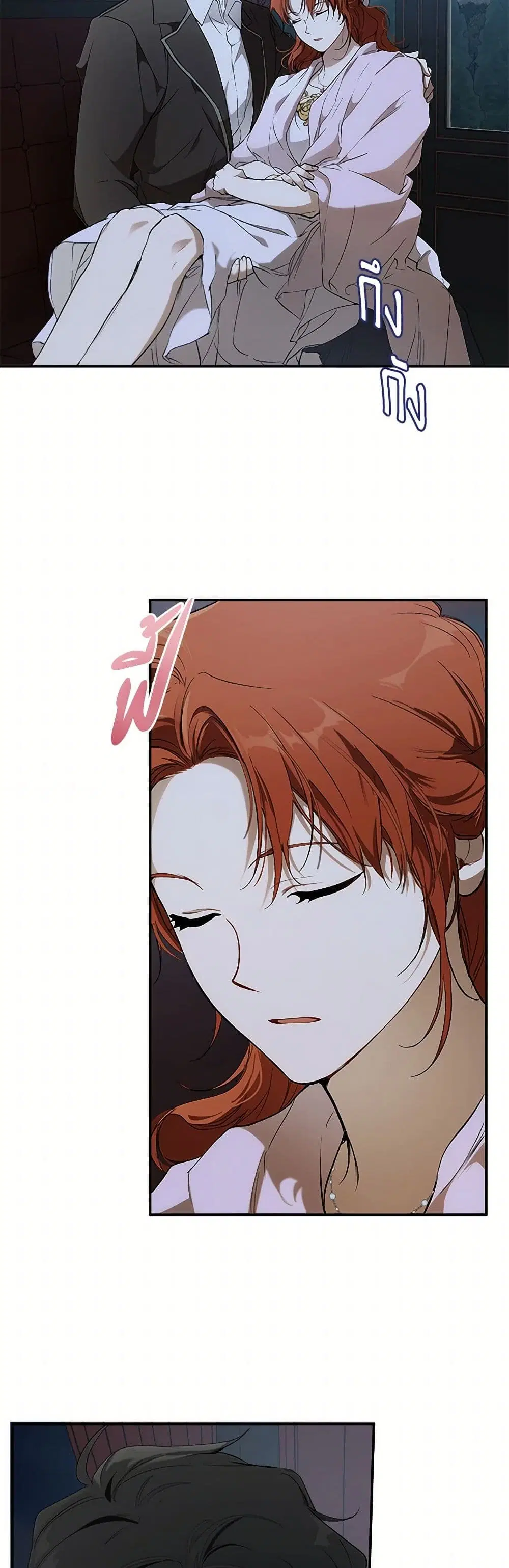 It Was All a Mistake ตอนที่ 91 หน้า 3