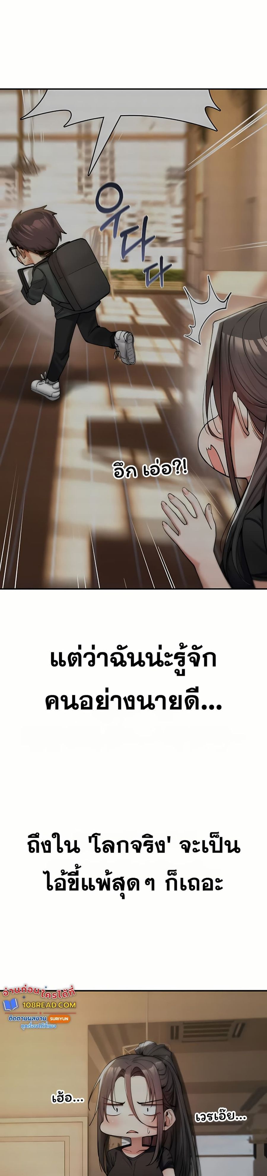 It Will Never Break ตอนที่ 11 หน้า 2