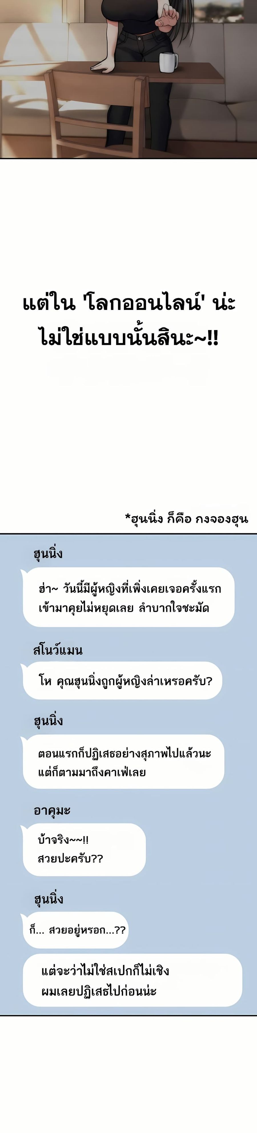 It Will Never Break ตอนที่ 11 หน้า 3