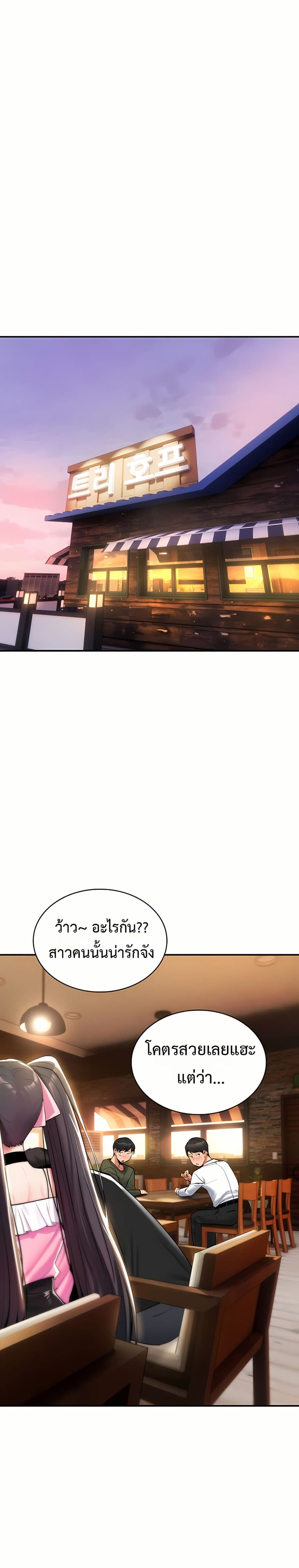 It Will Never Break ตอนที่ 12 หน้า 1