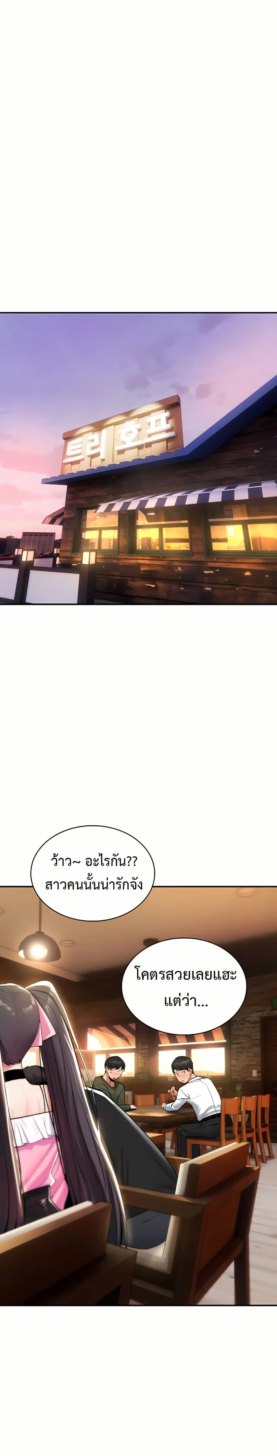It Will Never Break ตอนที่ 12 หน้า 1