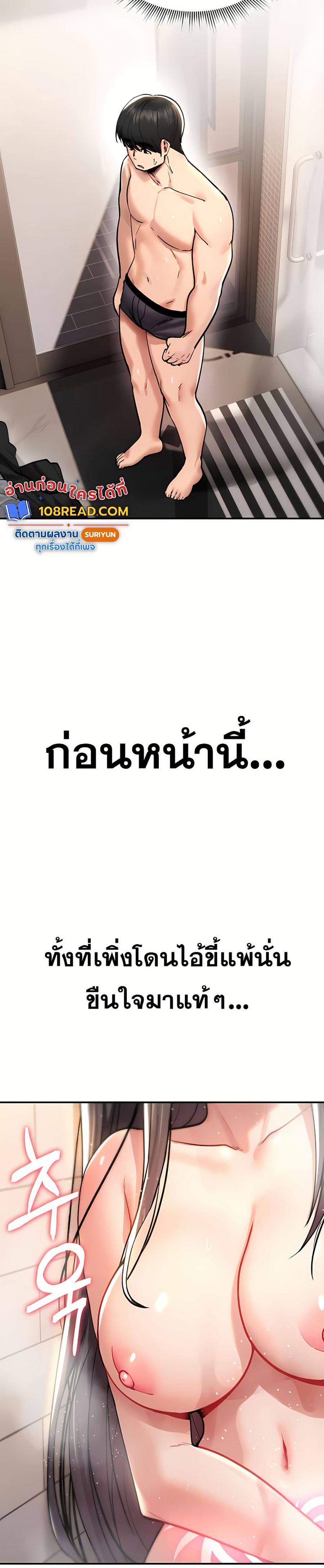It Will Never Break ตอนที่ 14 หน้า 2