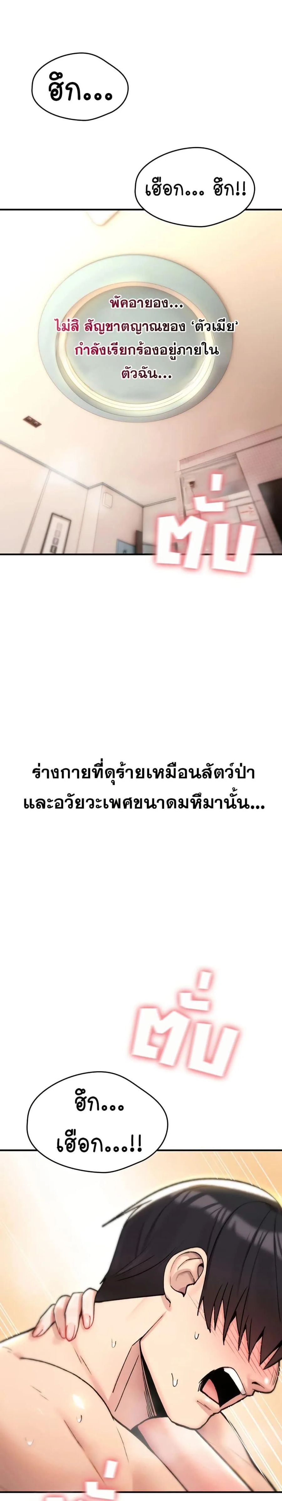 It Will Never Break ตอนที่ 16 หน้า 1