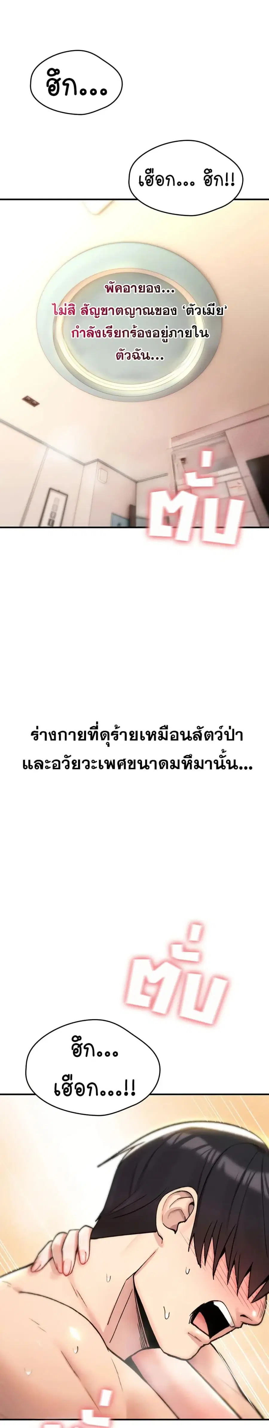 It Will Never Break ตอนที่ 16 หน้า 1
