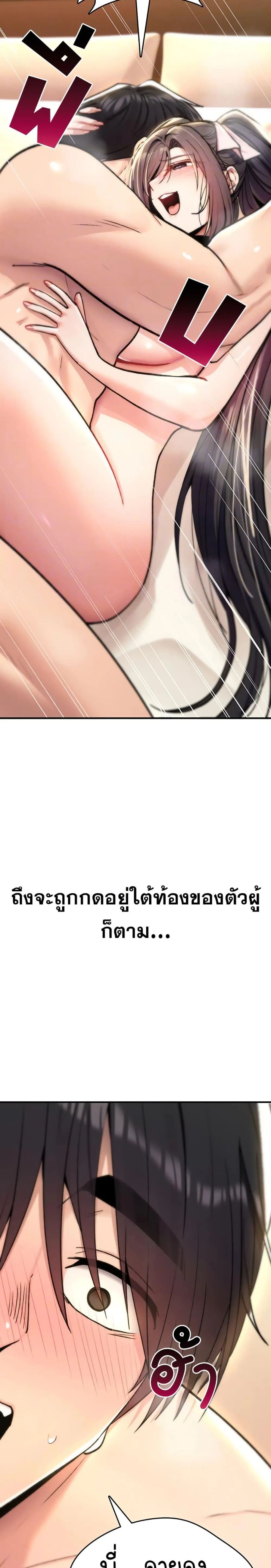 It Will Never Break ตอนที่ 16 หน้า 3