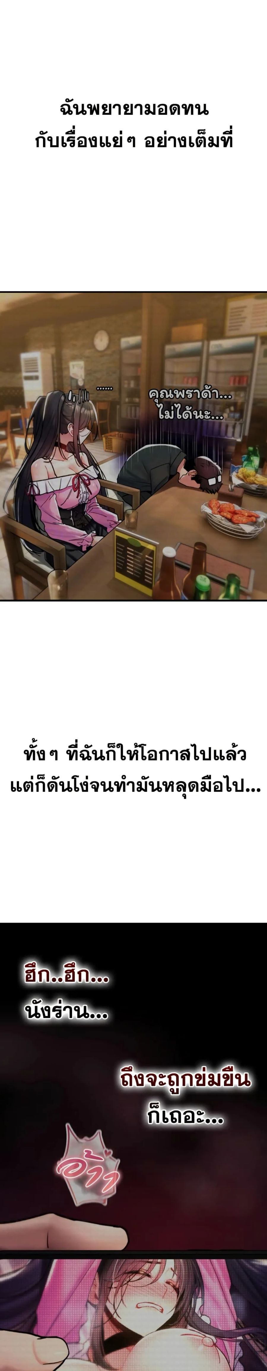 It Will Never Break ตอนที่ 18 หน้า 3