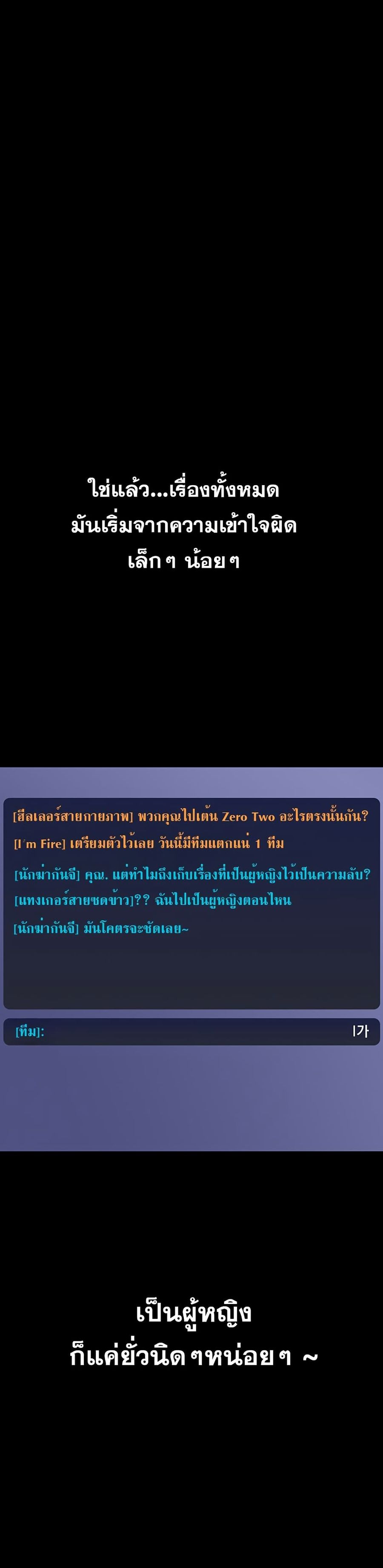 It Will Never Break ตอนที่ 2 หน้า 1
