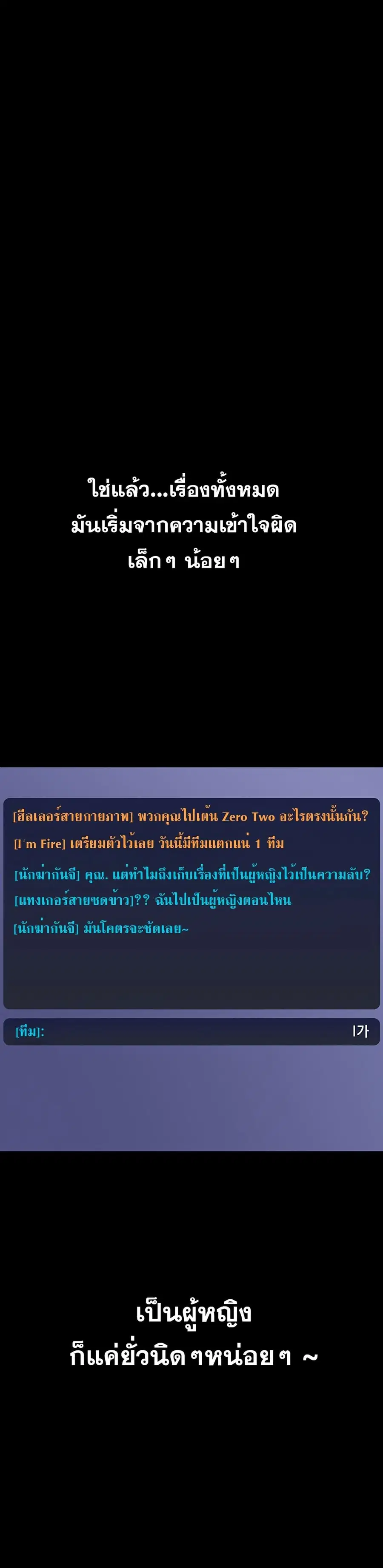 It Will Never Break ตอนที่ 2 หน้า 1