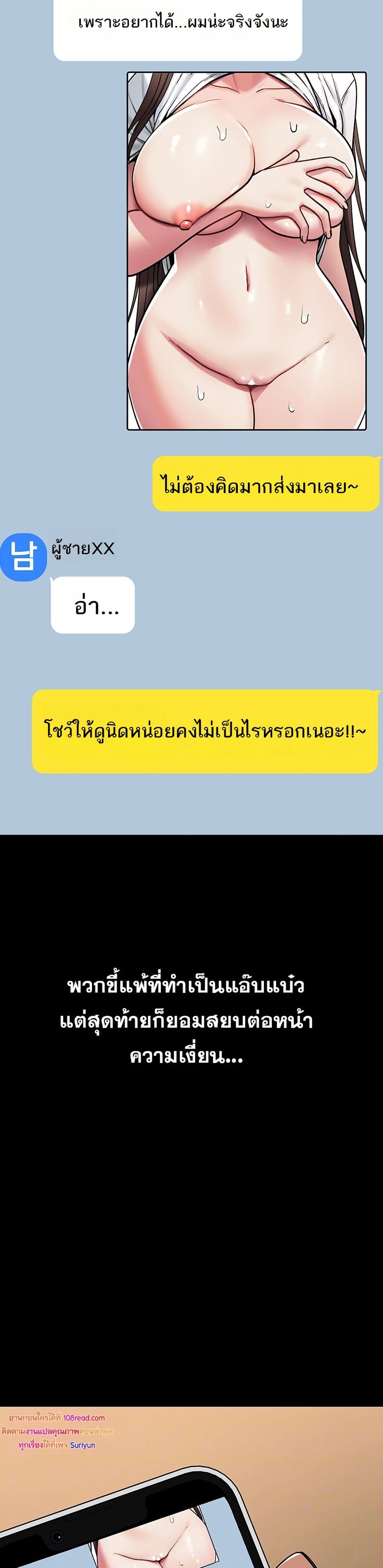 It Will Never Break ตอนที่ 2 หน้า 3