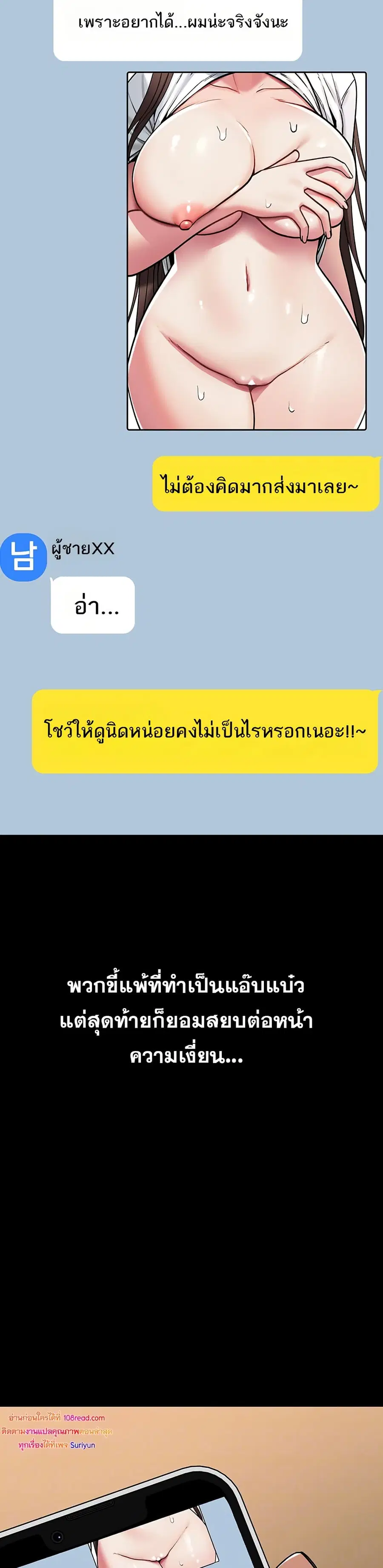 It Will Never Break ตอนที่ 2 หน้า 3