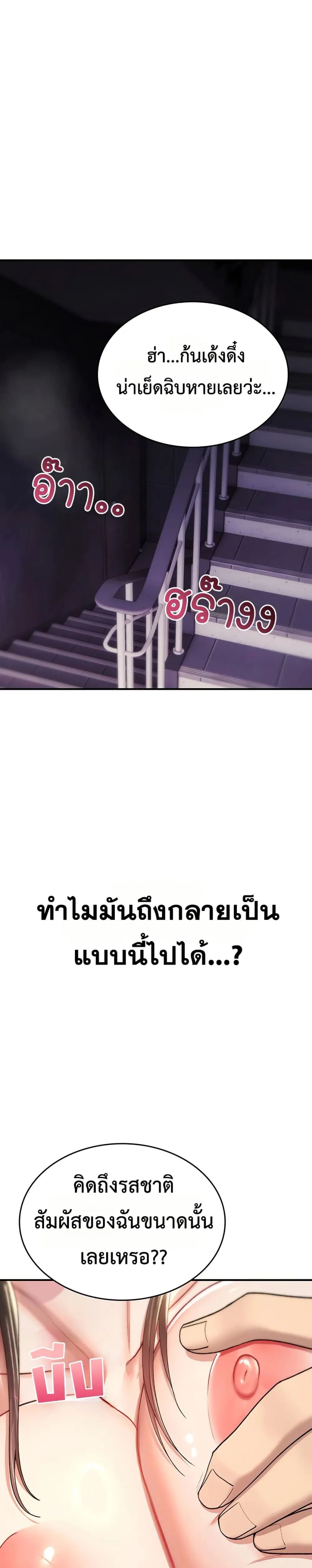 It Will Never Break ตอนที่ 20 หน้า 1
