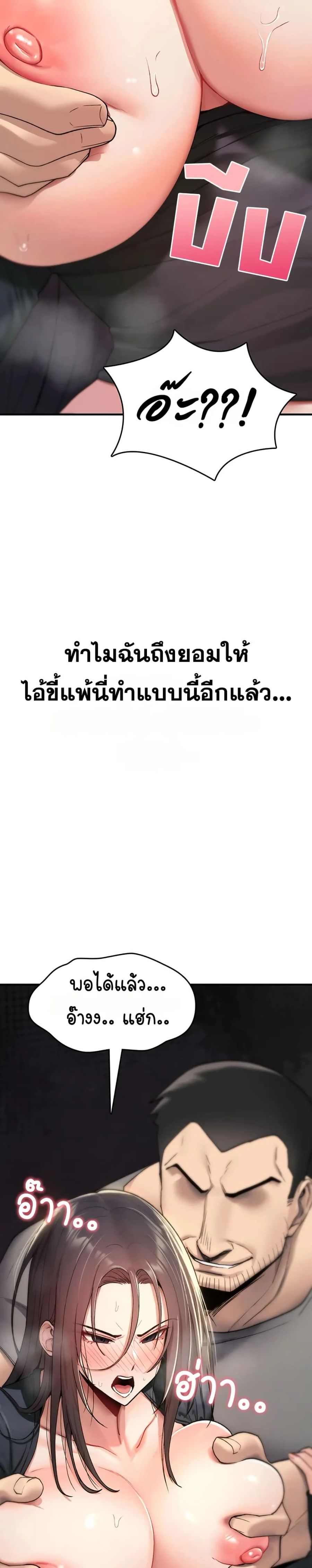It Will Never Break ตอนที่ 20 หน้า 2