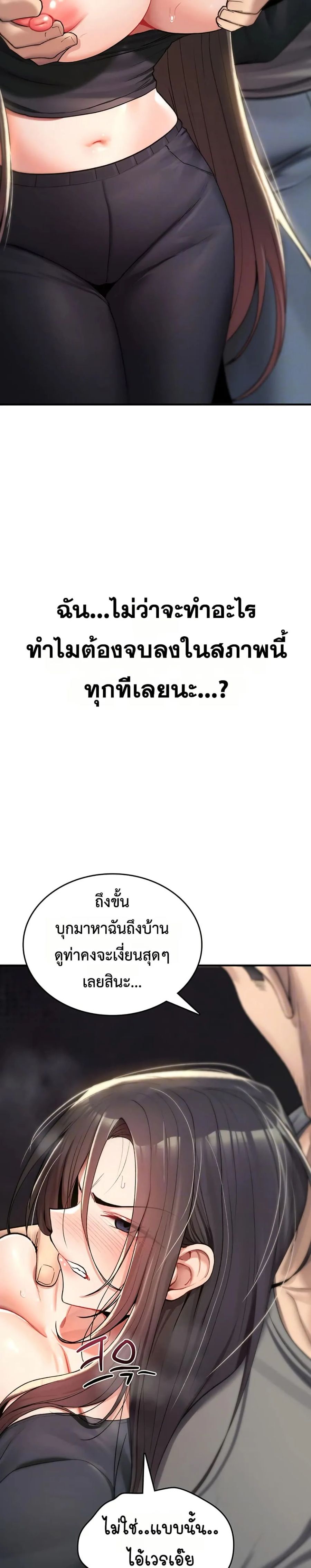 It Will Never Break ตอนที่ 20 หน้า 3