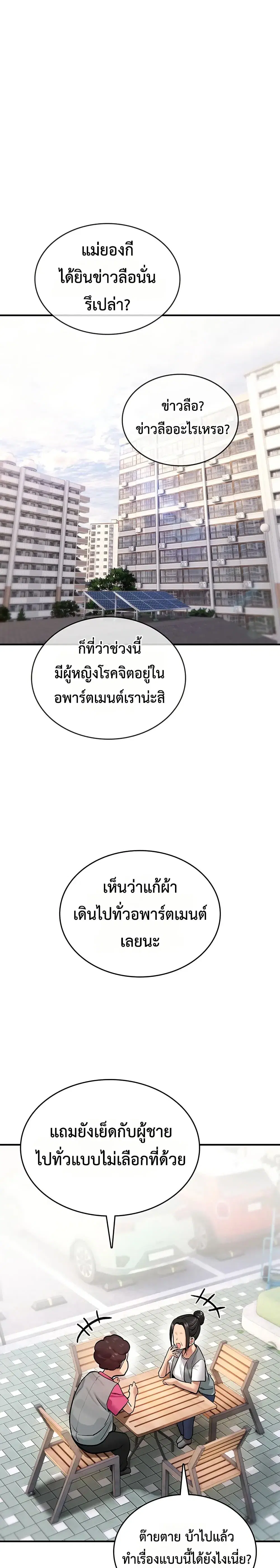 It Will Never Break ตอนที่ 21 หน้า 1