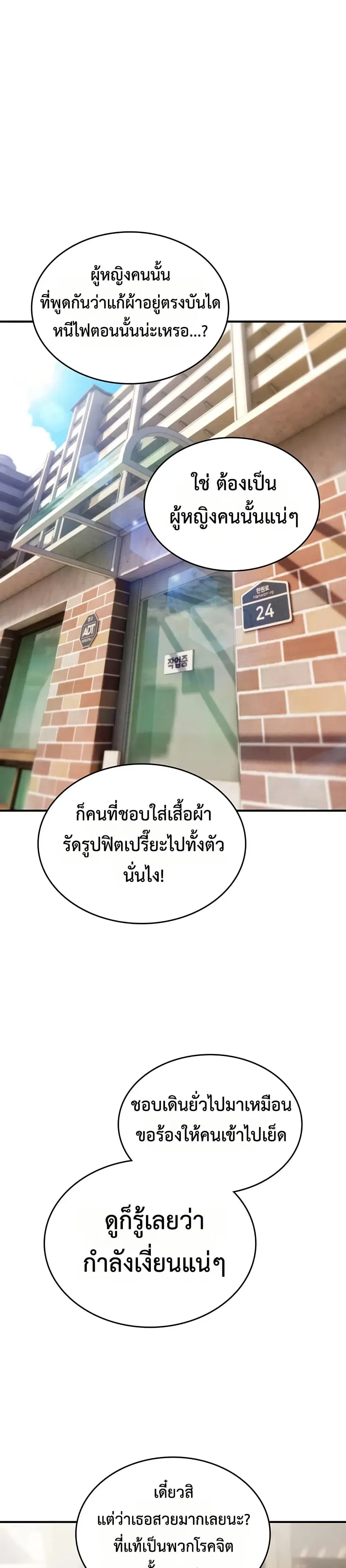 It Will Never Break ตอนที่ 22 หน้า 1