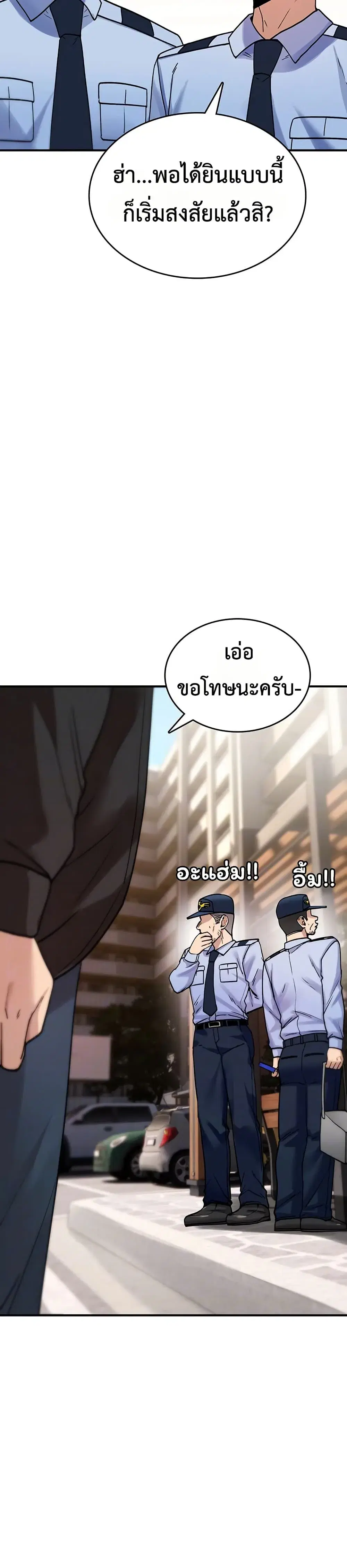 It Will Never Break ตอนที่ 22 หน้า 3