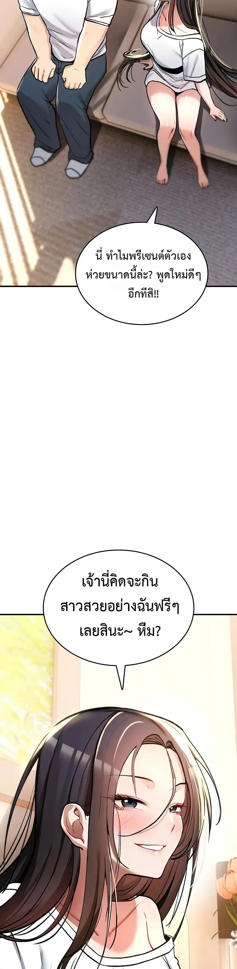 It Will Never Break ตอนที่ 24 หน้า 2