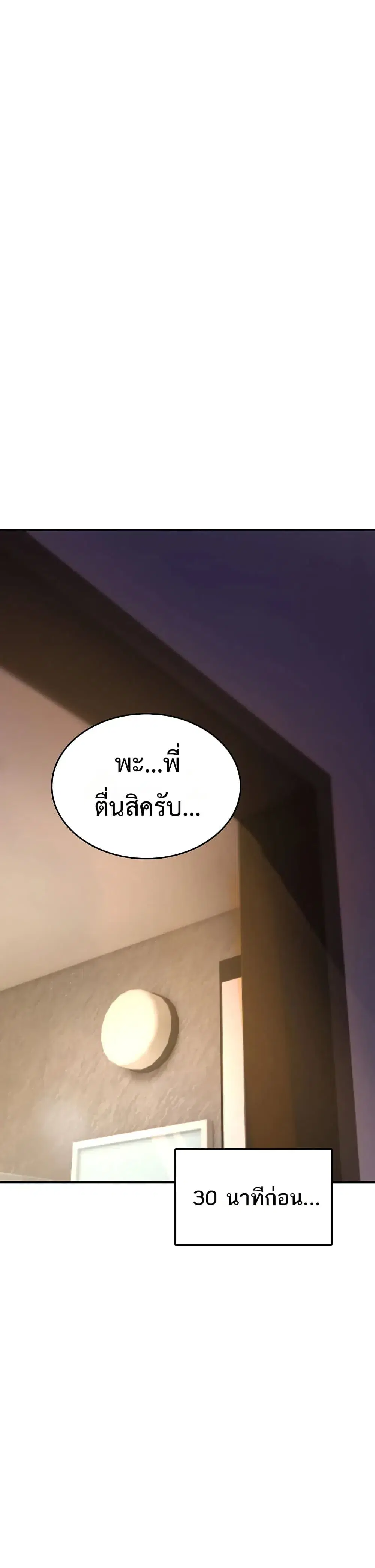 It Will Never Break ตอนที่ 26 หน้า 1
